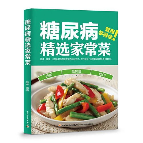 保健養生 以藥膳食療與養身食品守護健康